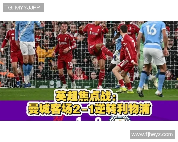 世界杯焦点战利物浦与AC米兰战平争议判罚引发全场热议